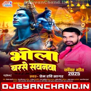 Bhola Barse Sawanwa Badi Jor - Prem Ravi Sagar Bolbam Kawar Geet Mp3 Download